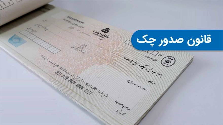 چک برگشتی