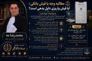 مه دادگر