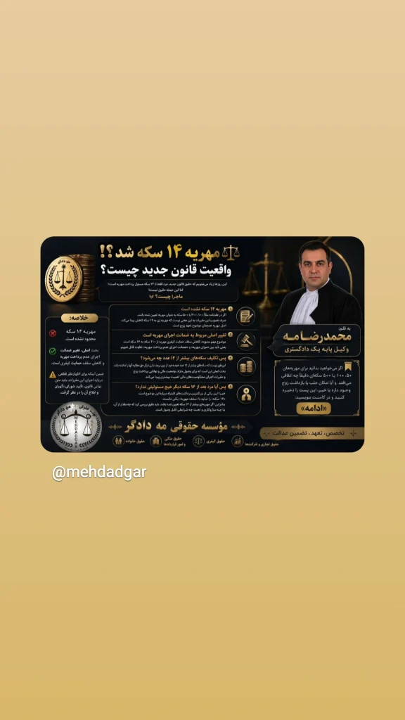 مطالبه مهریه